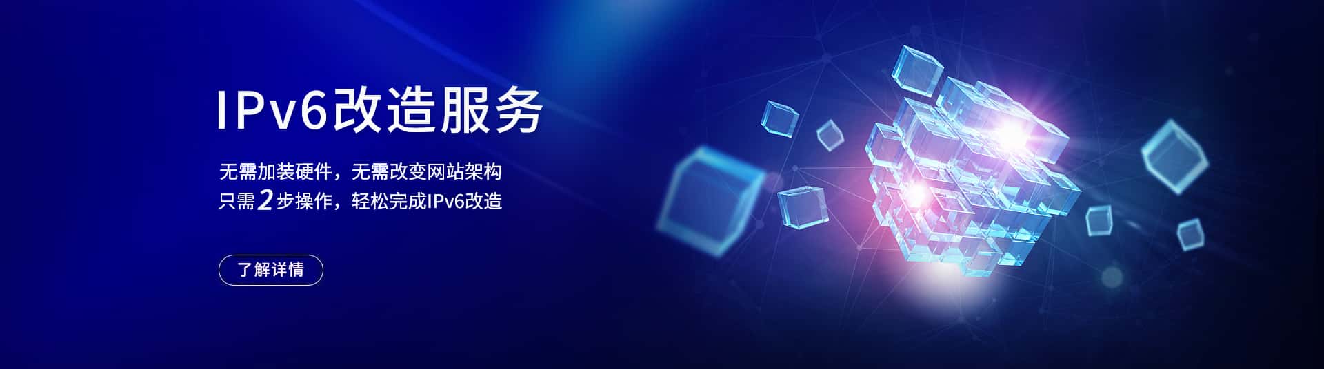 国科云智能云解析DNS