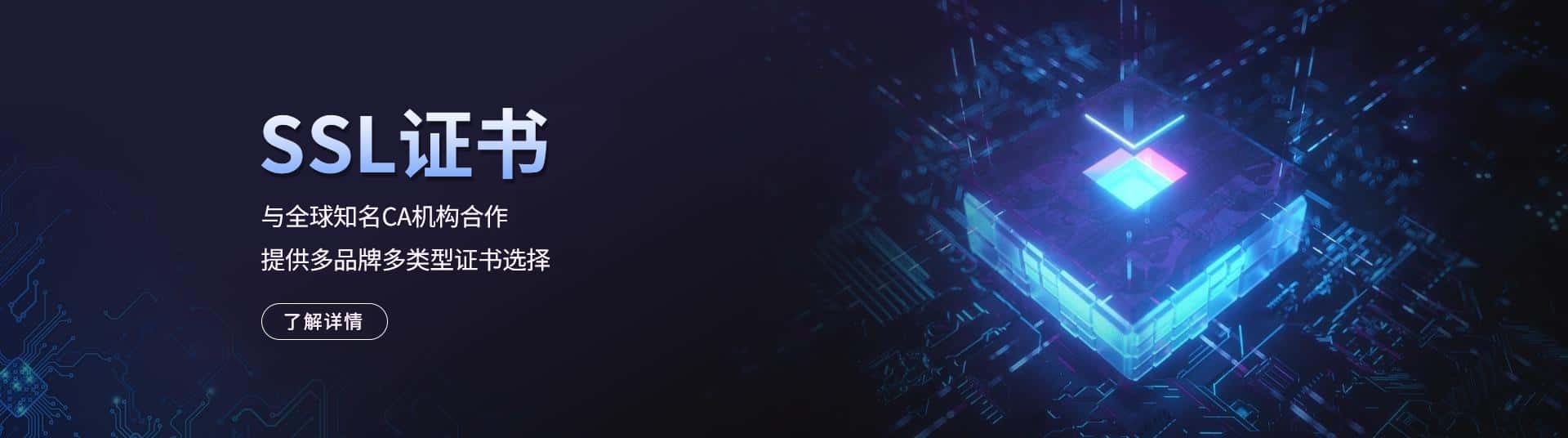 国科云IPv6改造服务