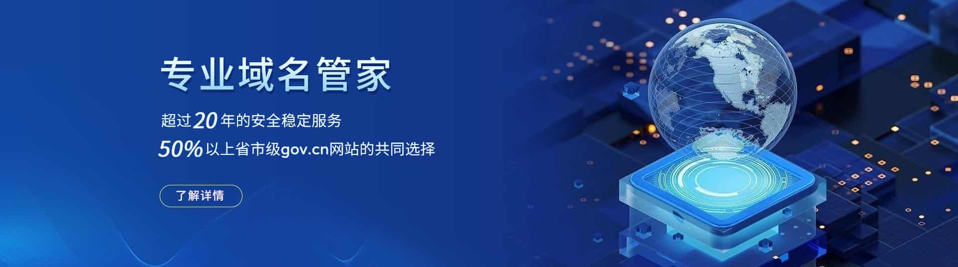 国科云SSL证书